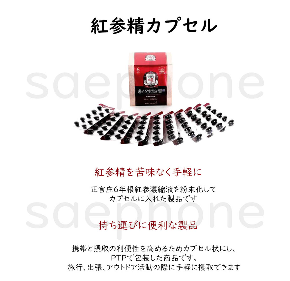 正官庄[200ct] 紅参精 賢 カプセル 500mg / 韓国紅参 カプセル